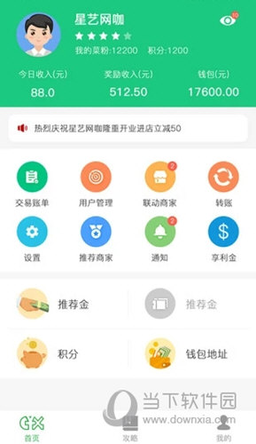 菜信商圈v236安卓版