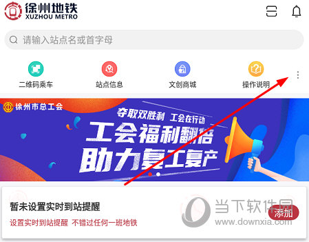 徐州地铁APP“三个点”标志