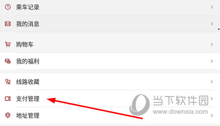 徐州地铁APP个人中心界面