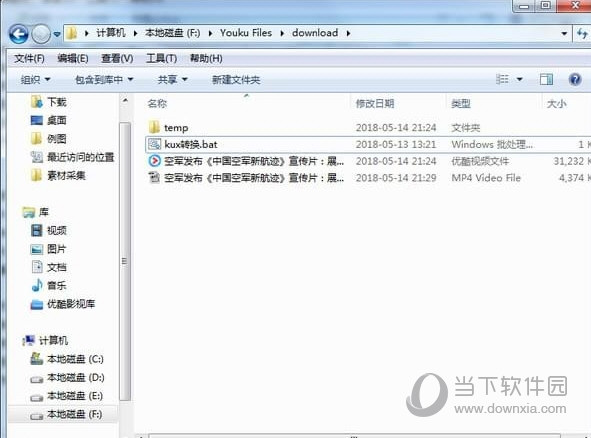 kux转mp4格式转换器破解版