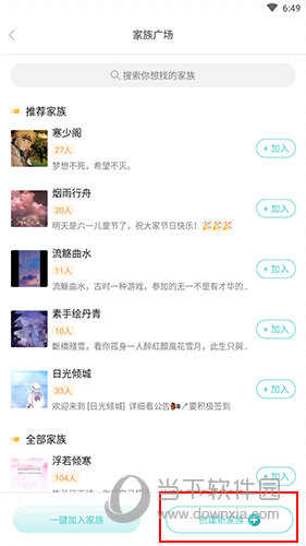 笔神作文家族广场界面