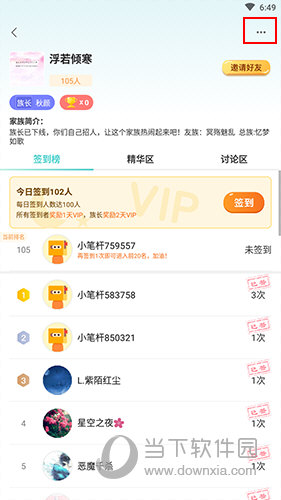 笔神作文家族界面