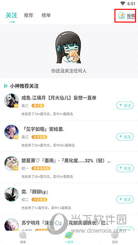 笔神作文一起学界面