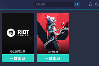 契约辅助无畏怎么打_无畏契约辅助_无畏契约技能