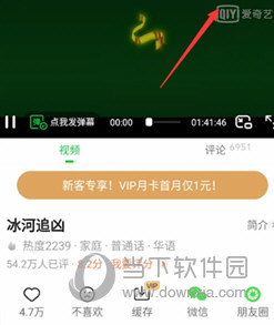 爱奇艺随刻版下载