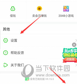 爱奇艺随刻版下载