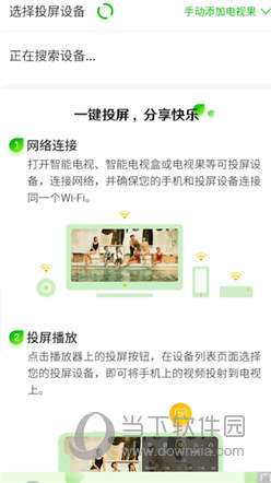 爱奇艺随刻版下载