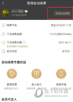 爱奇艺随刻版下载
