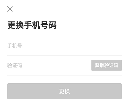 唯品会绑定手机号码丢失怎么修改 唯品会绑定手机号码丢失怎么修改