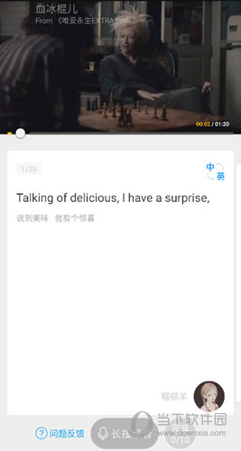英语魔方秀APP下载
