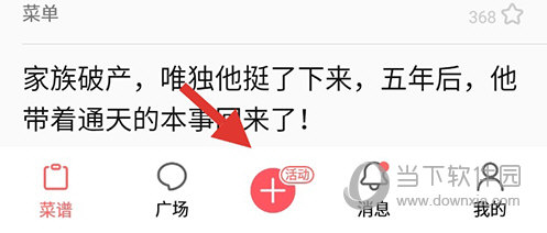 美食天下首页