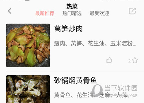 美食天下菜谱
