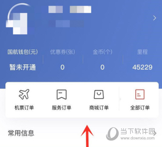 中国国航APP
