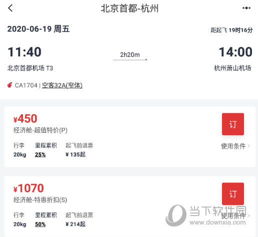 点击“预订”按钮