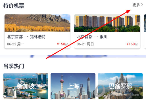 点击“更多”按钮