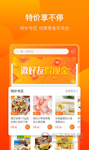 海豚零食APP
