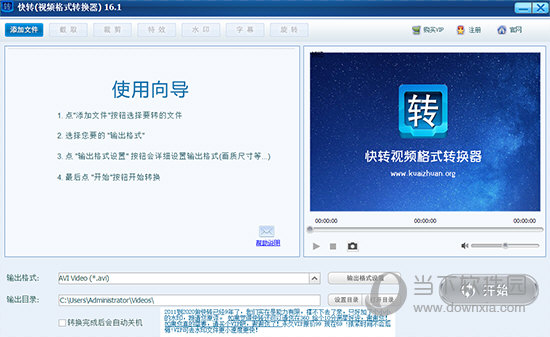 音視頻格式轉(zhuǎn)換器_格式工廠怎樣轉(zhuǎn)換視頻格式_怎樣使用格式工廠轉(zhuǎn)換視頻格式