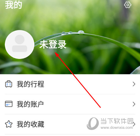 点击上方的"未登录"