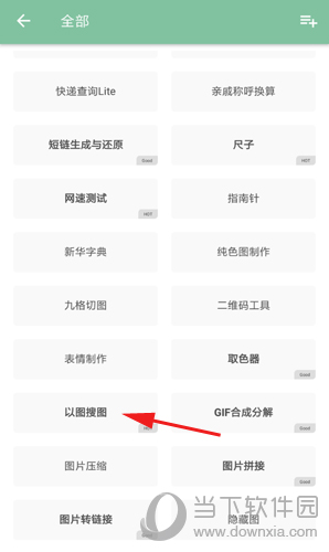 一个木函怎么以图搜图找到相似图片的方法