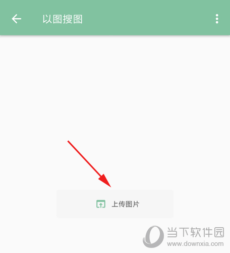 一个木函怎么以图搜图找到相似图片的方法