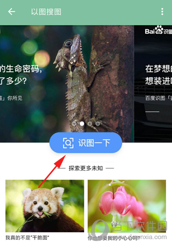 一个木函怎么以图搜图找到相似图片的方法