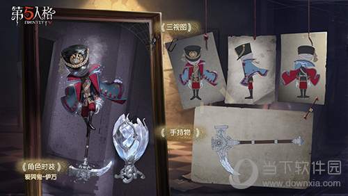 第五人格爱哭鬼皮肤伊万三视图