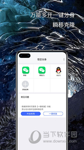 悟空分身