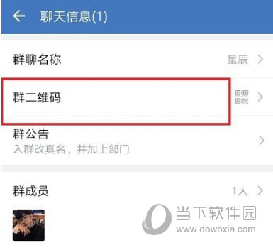 企业微信APP下载