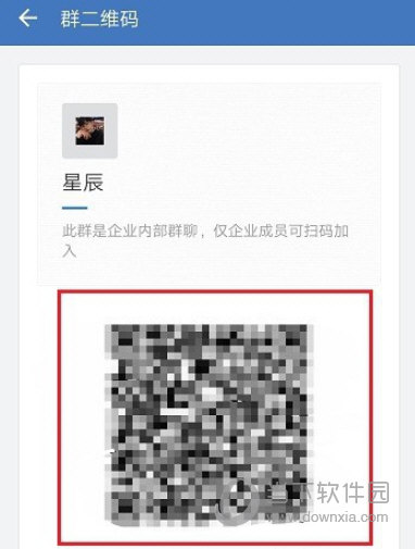 企业微信APP下载