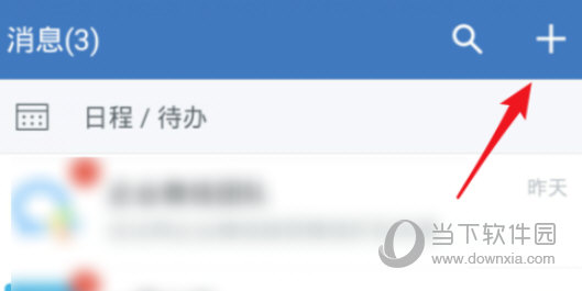 企业微信APP下载