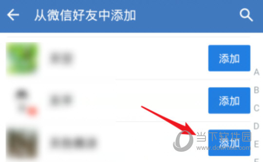 企业微信APP下载