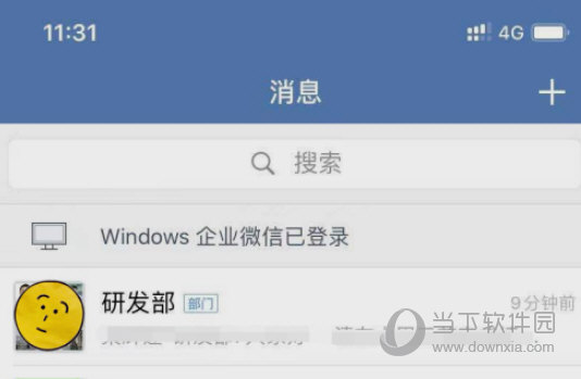 企业微信APP下载