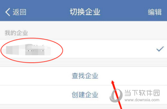 企业微信APP下载