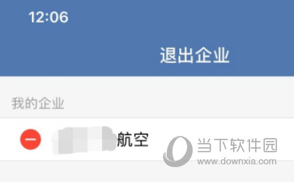 企业微信APP下载