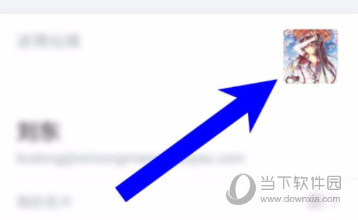 企业微信APP下载