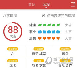 51万年历APP下载
