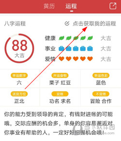 51万年历APP下载