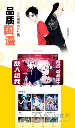 快看漫画免费下载