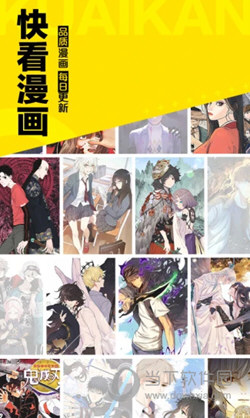 快看漫画免费下载