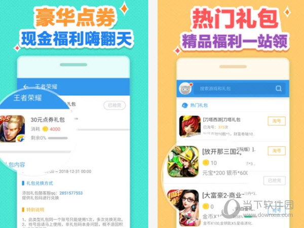 礼包软件|手游礼包领取平台都有哪些软件？