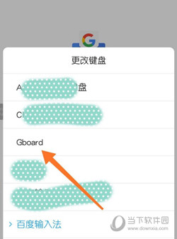 谷歌拼音输入法手机版下载