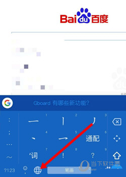 谷歌拼音输入法手机版下载