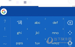谷歌拼音输入法手机版下载