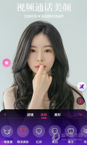视频通话美颜大师APP