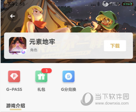 心悦俱乐部APP下载