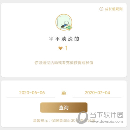 心悦俱乐部APP下载