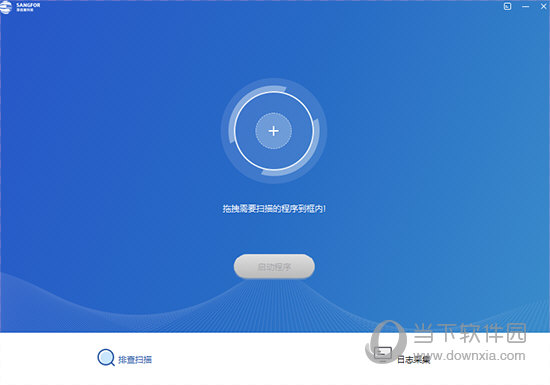 深信服桌面云工具v11绿色版