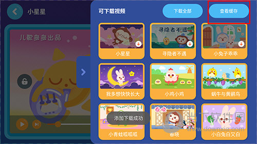 多多动画屋appv3280安卓最新版