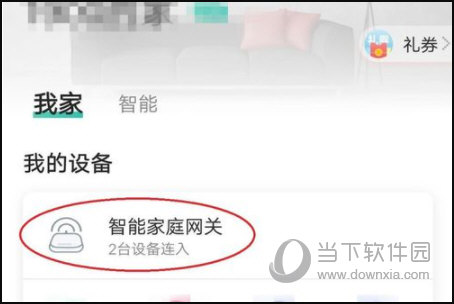 和家亲怎么修改无线密码