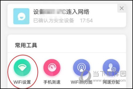 和家亲怎么修改无线密码